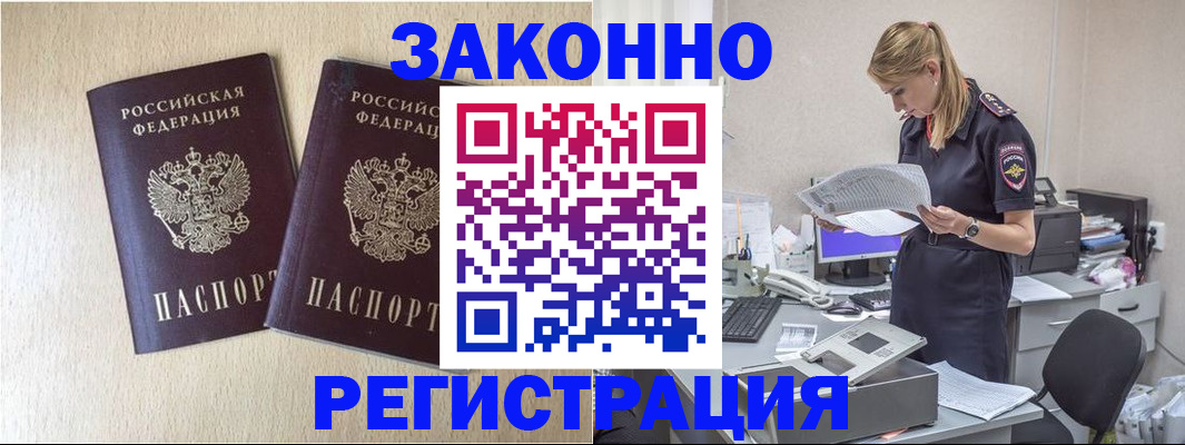 прописка в квартире в Александровске-Сахалинском