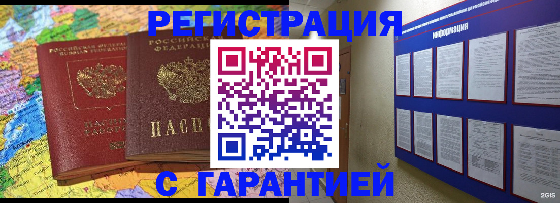 прописка для военкомата в Александровске-Сахалинском
