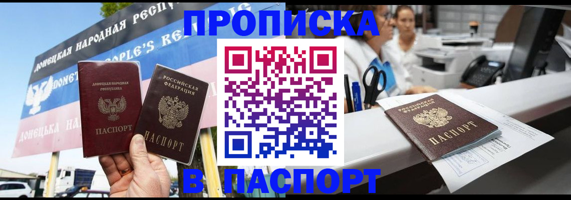 временная прописка в Александровске-Сахалинском