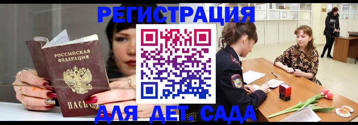 прописка ребенка в Александровске-Сахалинском